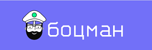 Боцман