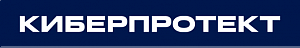 Киберпротект